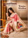 Raksha Bandhan saree